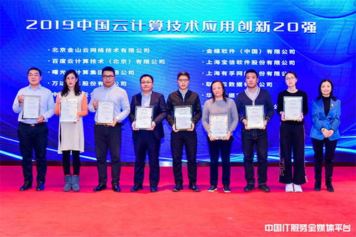 金蝶雙喜臨門 榮膺2019中國智能運(yùn)維服務(wù)百強(qiáng)及云計算雙料獎項