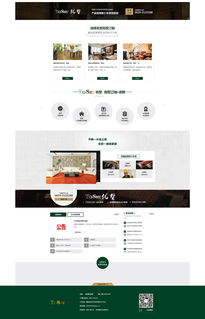 別墅訂制裝修Web網(wǎng)頁設(shè)計(jì)與微信第三方程序開發(fā)