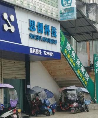 快投派項目聚焦 天全縣思創(chuàng)科技，引領日用家電零售新潮流